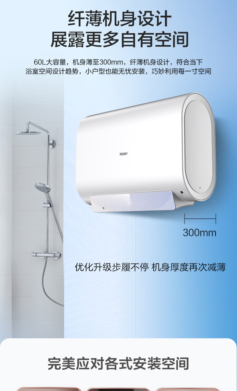 海尔（Haier）双胆热水器扁桶 60升3000W 电热水器 EC6001-EL3