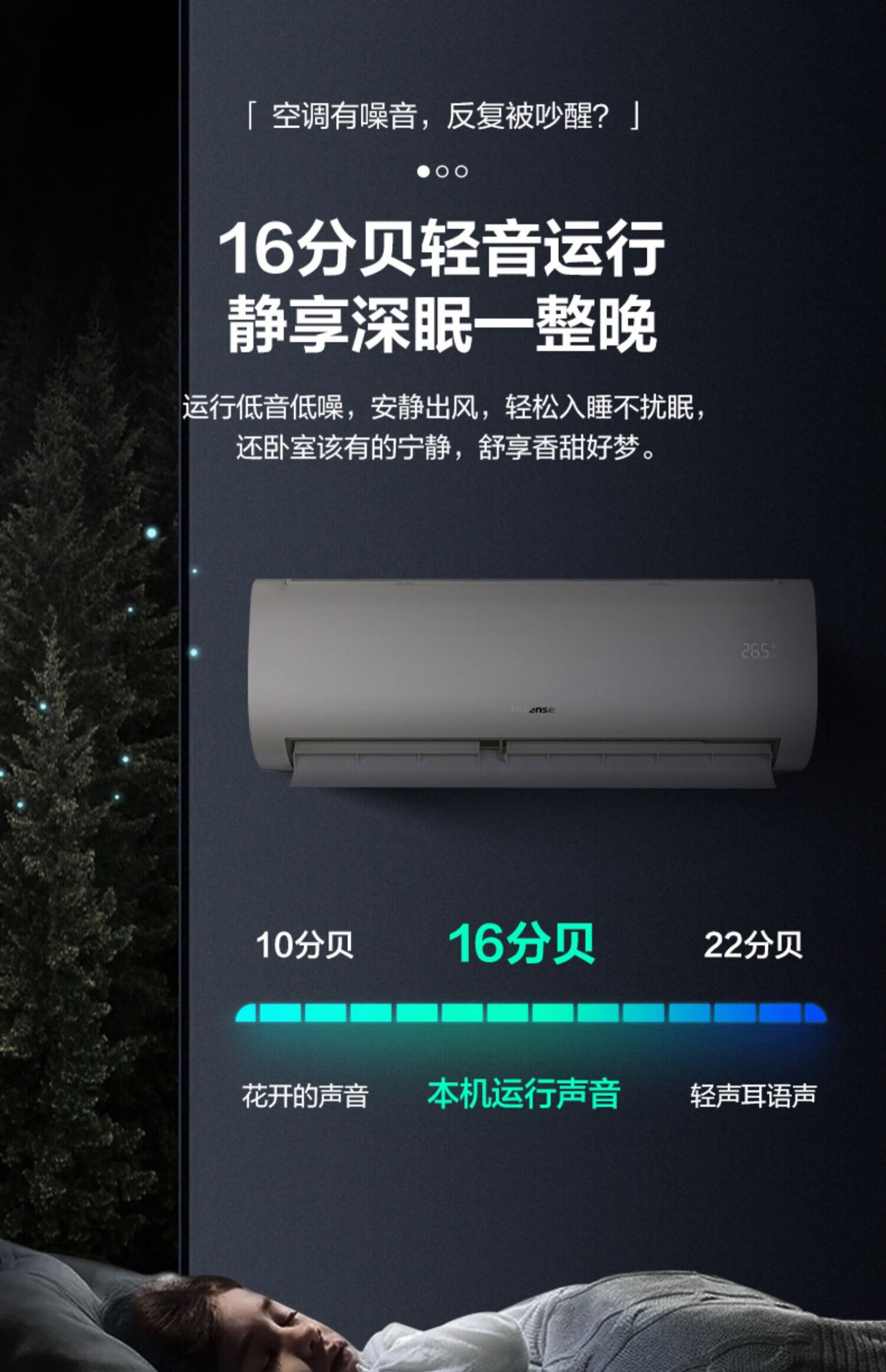 海信（Hisense）KFR-35GW/E380-X1 新一级能效 急速冷暖 柔风防直吹 自清洁 1.5匹挂机
