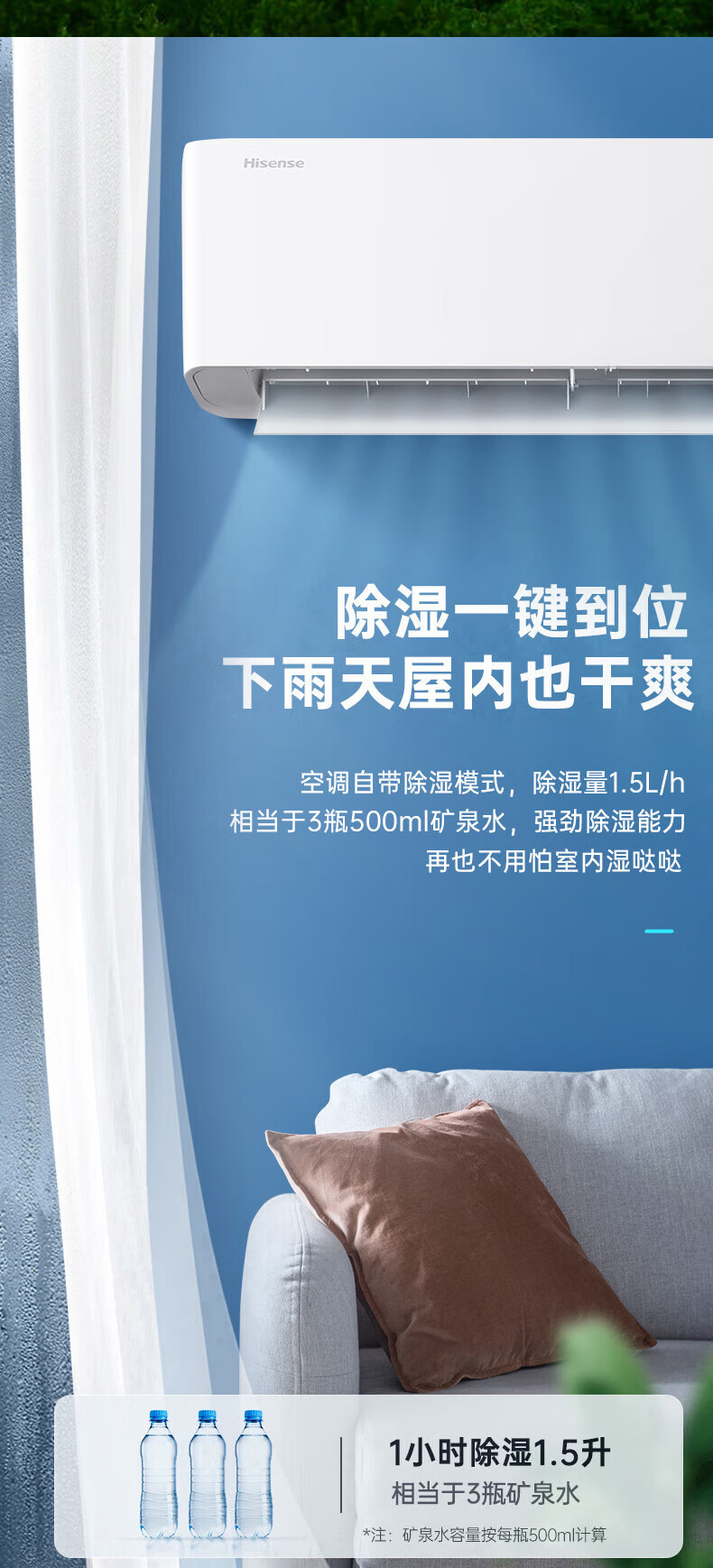 海信（Hisense）1.5匹新一级空调挂机 变频冷暖智能低音自清洁卧室壁挂式 1.5匹 KFR-35GW/A290-X1