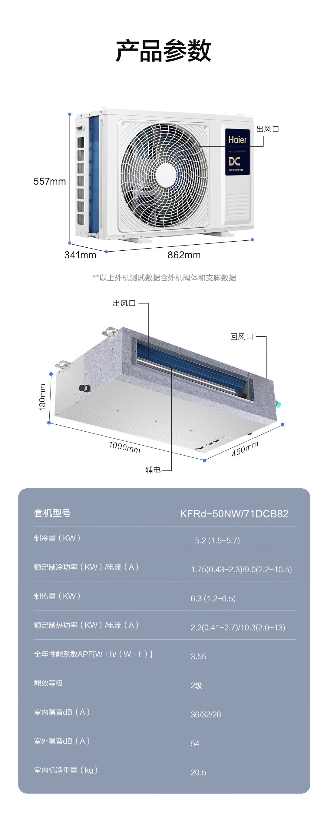 海尔（Haier）一拖一风管机2匹中央空调 KFRd-50NW/71DCA82
