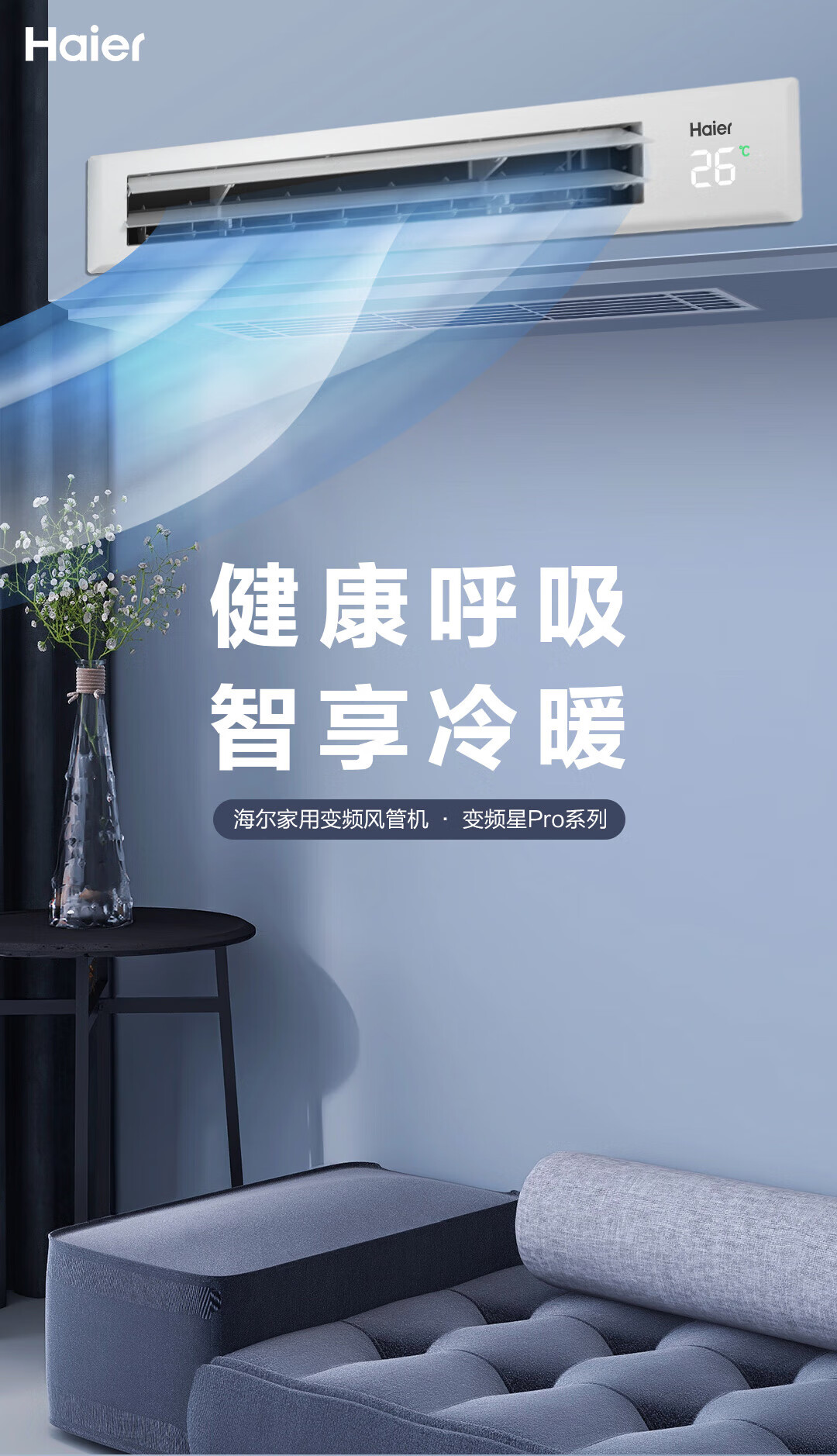 海尔（Haier）一拖一风管机2匹中央空调 KFRd-50NW/71DCA82