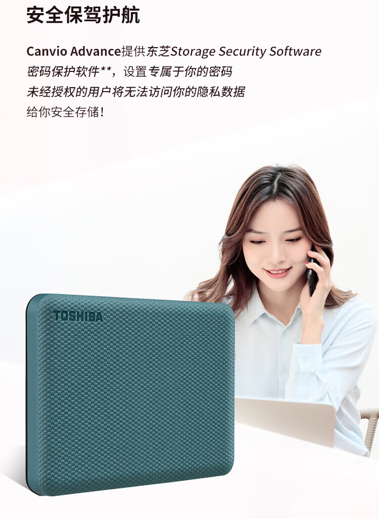 东芝TOSHIBA  2TB 移动硬盘 V10系列 USB3.2 Gen1 2.5英寸 机械硬盘 墨黑 兼容Mac 密码保护 轻松备份