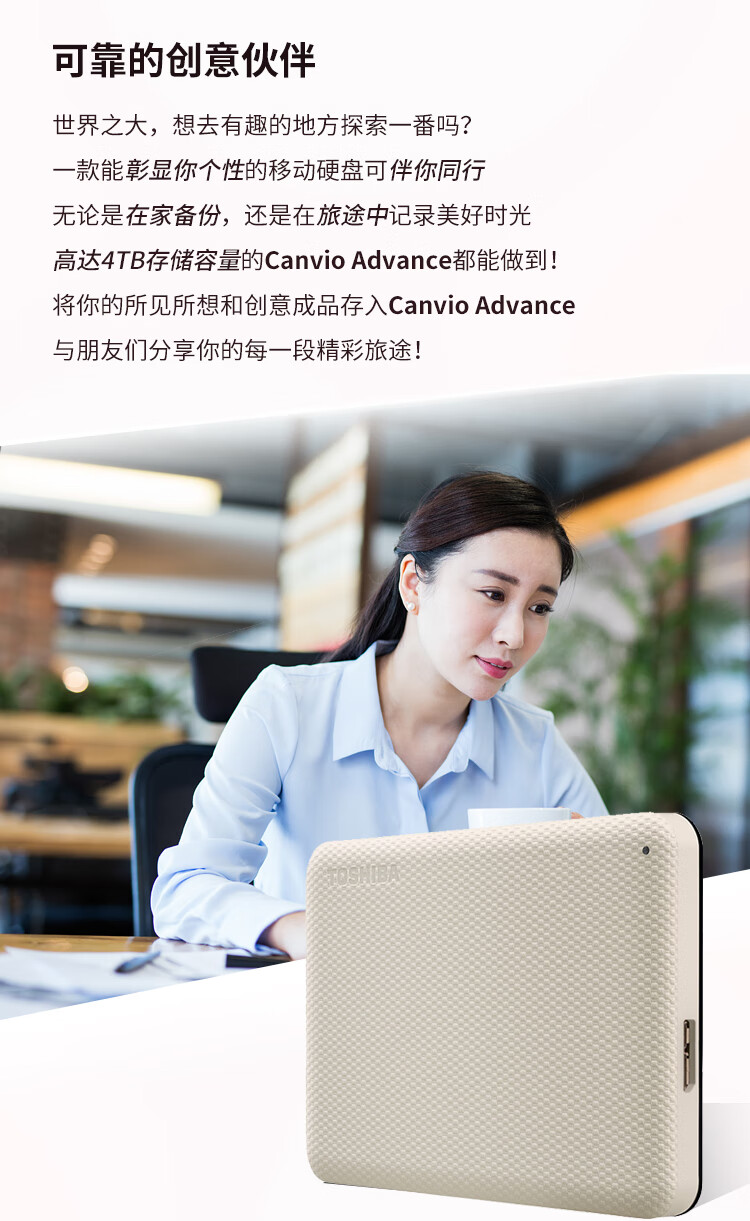 东芝TOSHIBA  2TB 移动硬盘 V10系列 USB3.2 Gen1 2.5英寸 机械硬盘 酒红 兼容Mac 密码保护 轻松备份