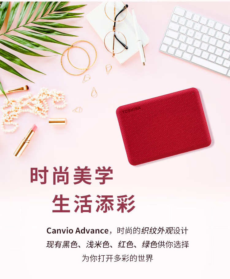 东芝TOSHIBA  2TB 移动硬盘 V10系列 USB3.2 Gen1 2.5英寸 机械硬盘 黛绿 兼容Mac 密码保护 轻松备份
