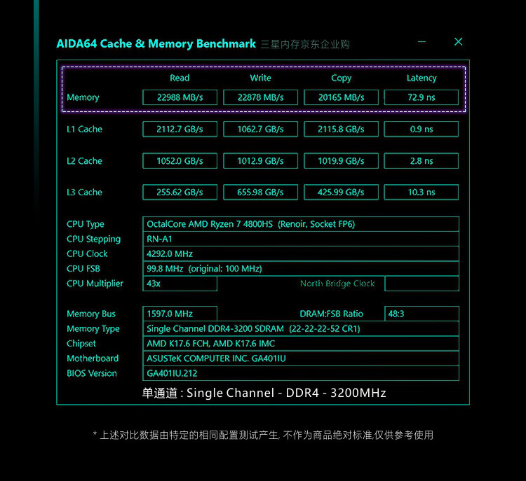 三星(SAMSUNG) 笔记本内存条 8G DDR4 3200频率