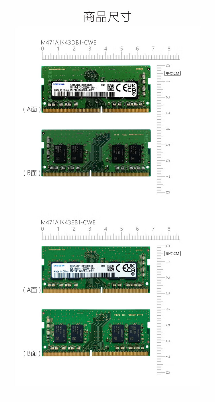 三星(SAMSUNG) 笔记本内存条 8G DDR4 3200频率
