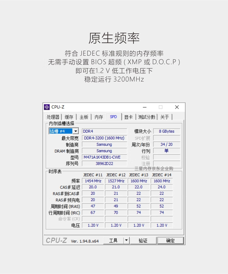 三星(SAMSUNG) 笔记本内存条 8G DDR4 3200频率