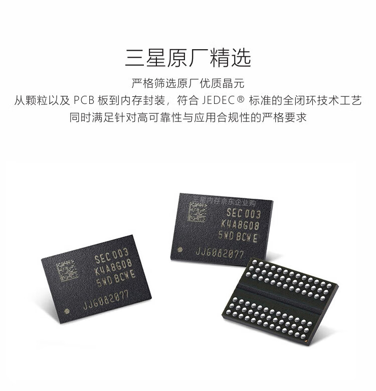 三星(SAMSUNG) 笔记本内存条 8G DDR4 3200频率