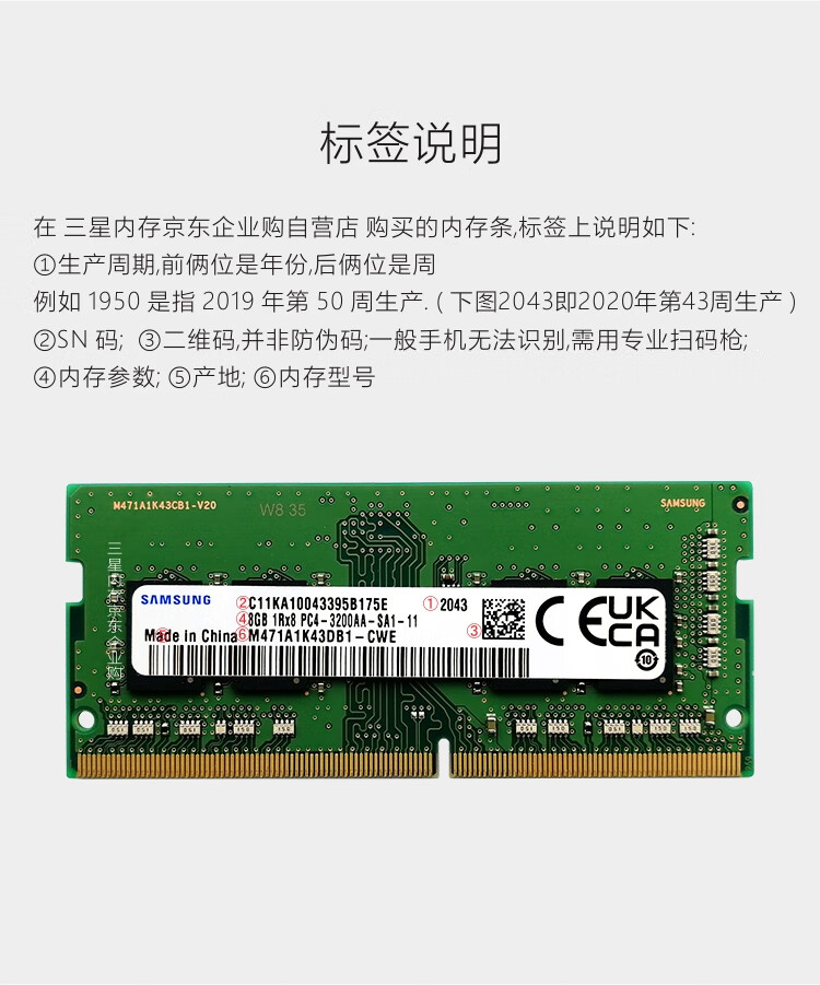 三星(SAMSUNG) 笔记本内存条 8G DDR4 3200频率