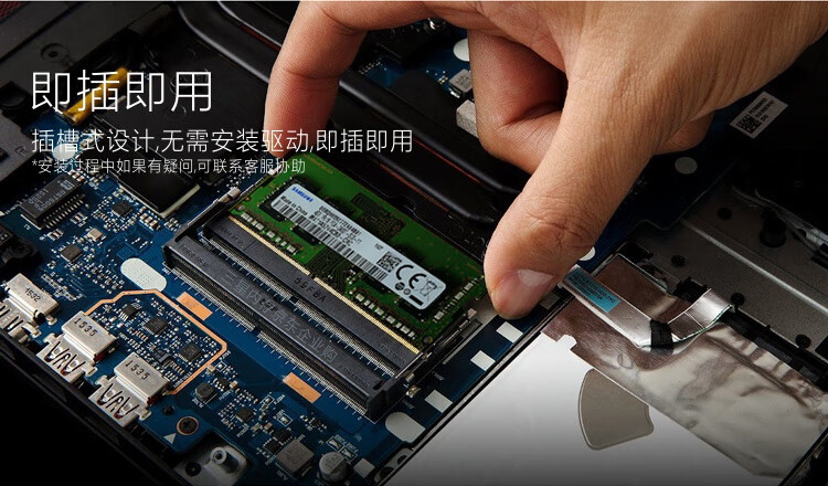 三星(SAMSUNG) 笔记本内存条 8G DDR4 3200频率