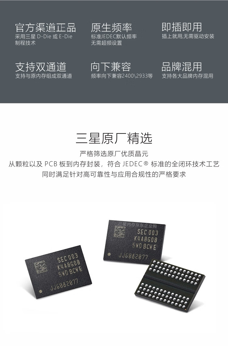 三星(SAMSUNG) 笔记本内存条 16G DDR4 3200频率