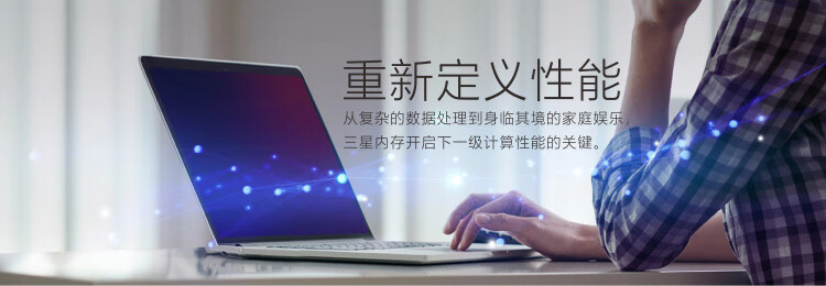 三星(SAMSUNG) 笔记本内存条 16G DDR4 3200频率