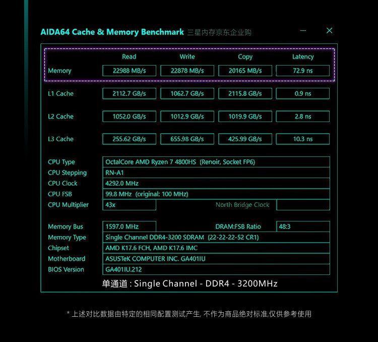 三星(SAMSUNG) 笔记本内存条 16G DDR4 3200频率