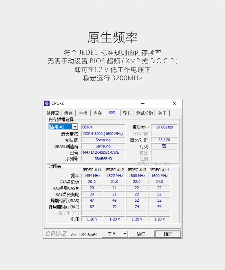 三星(SAMSUNG) 笔记本内存条 16G DDR4 3200频率