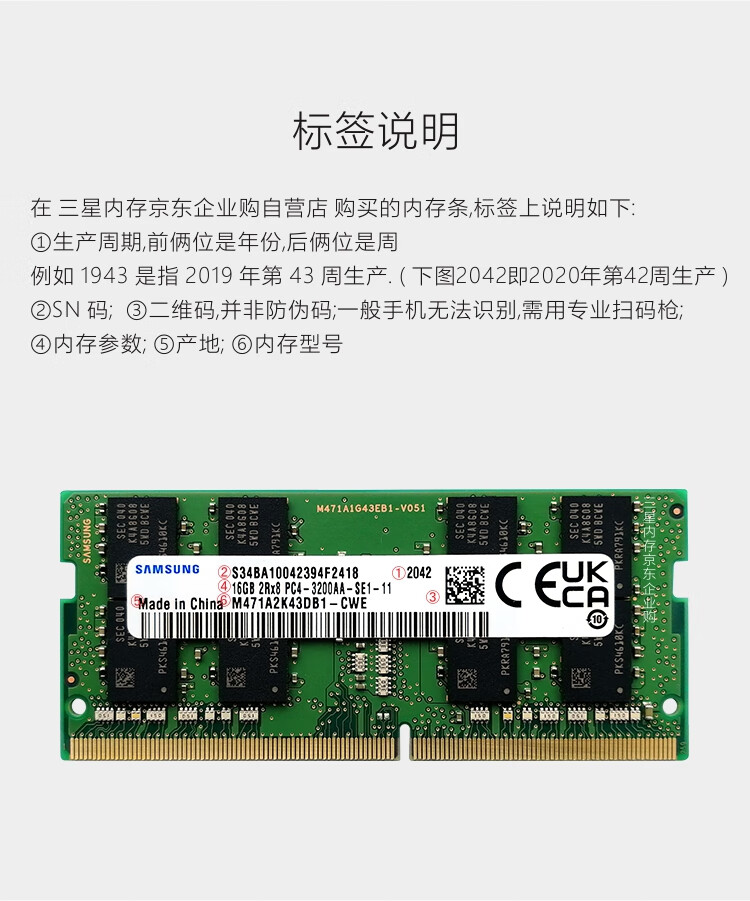 三星(SAMSUNG) 笔记本内存条 16G DDR4 3200频率