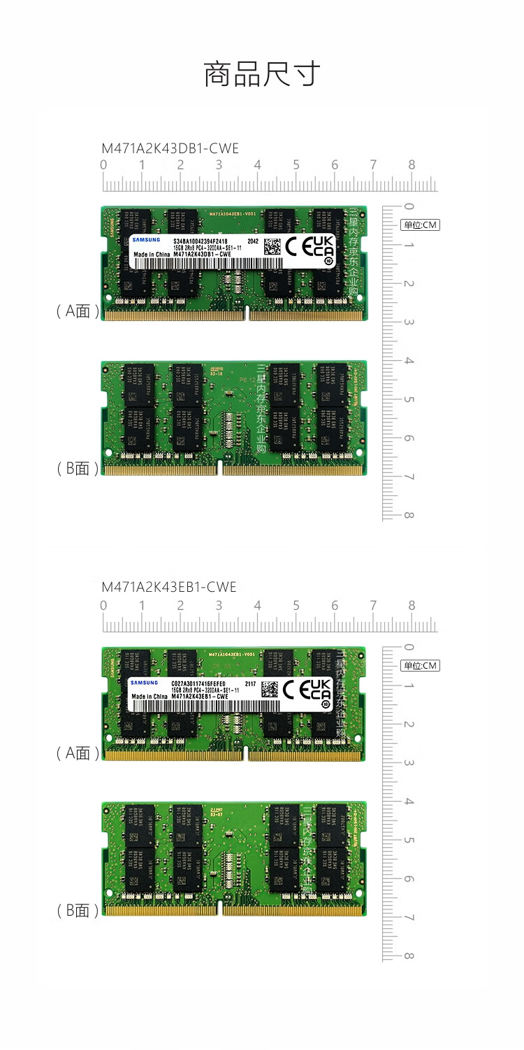 三星(SAMSUNG) 笔记本内存条 16G DDR4 3200频率