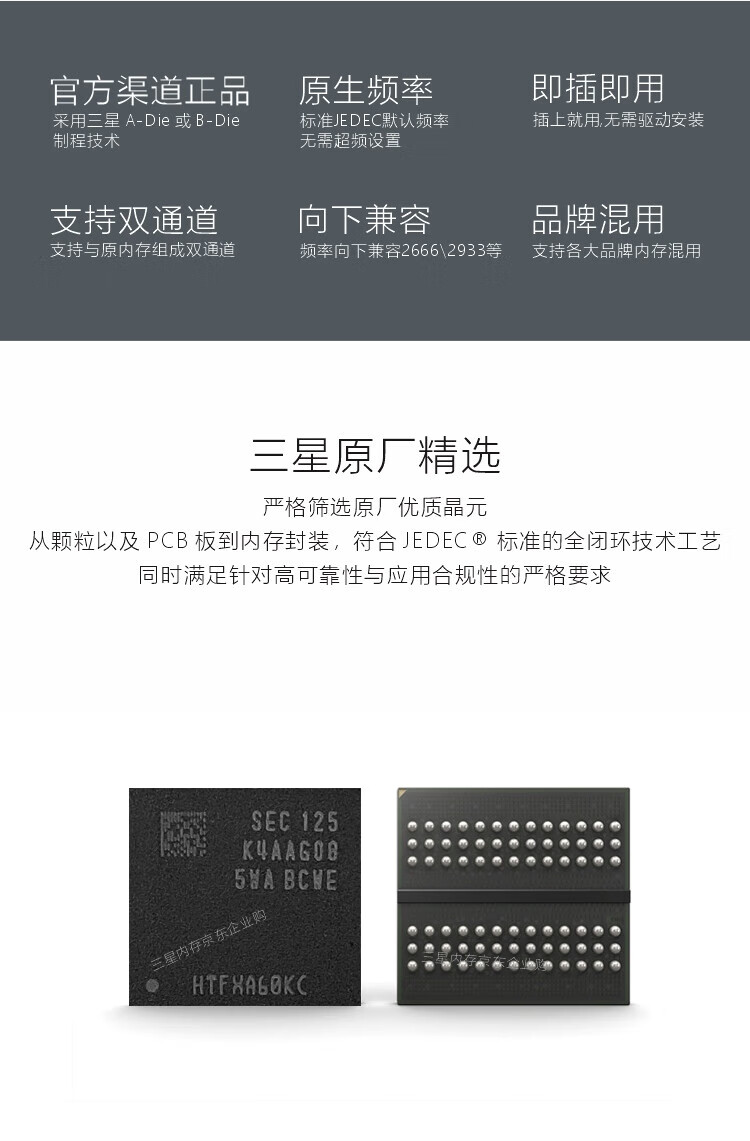 三星(SAMSUNG) 笔记本内存条 32G DDR4 3200频率