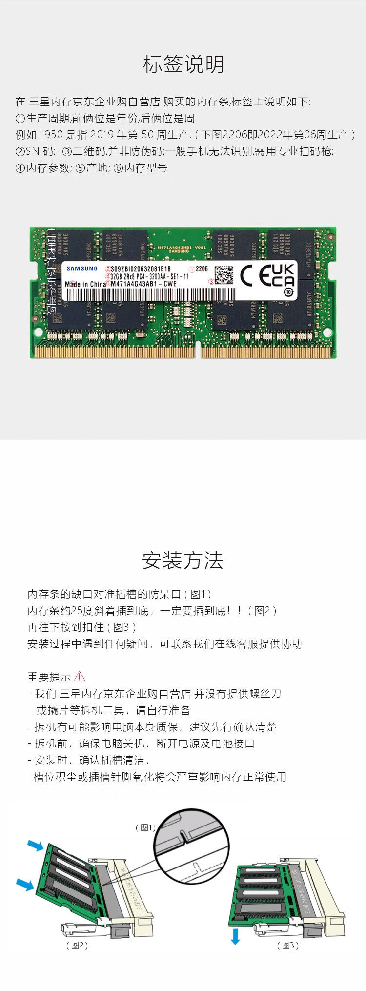 三星(SAMSUNG) 笔记本内存条 32G DDR4 3200频率