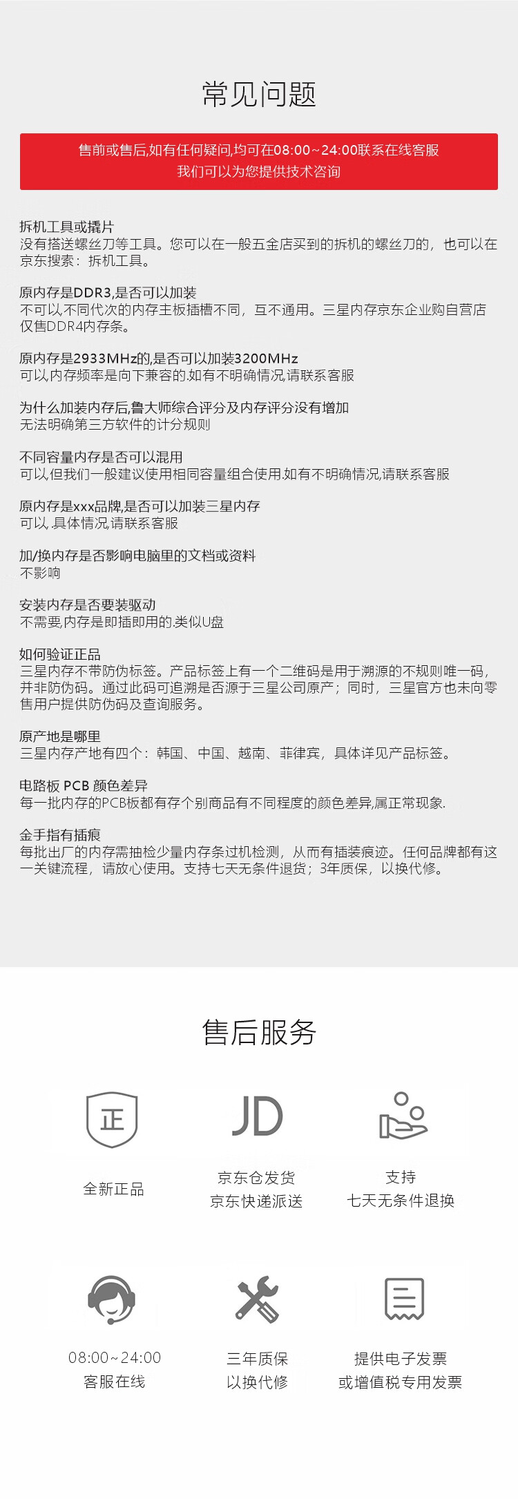 三星(SAMSUNG) 笔记本内存条 32G DDR4 3200频率