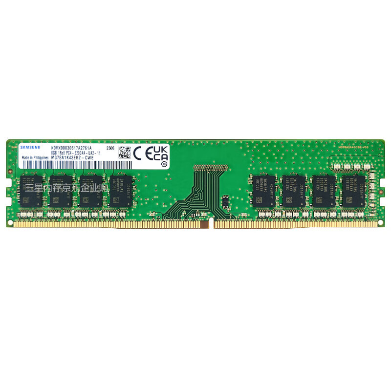 三星(SAMSUNG) 台式机内存条 8G DDR4 3200频率