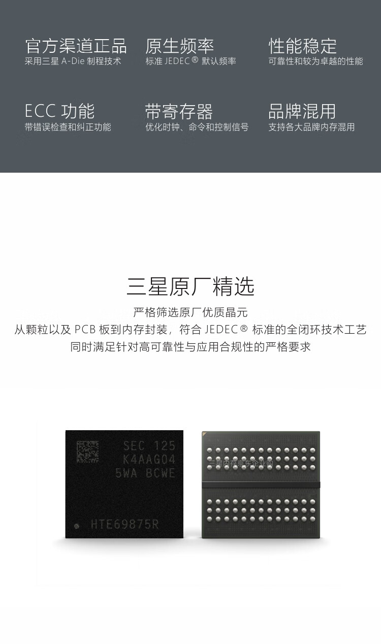 三星(SAMSUNG) 存储服务器内存条 64G DDR4 RECC 2R×4 3200频率 M393A8G40AB2-CWE