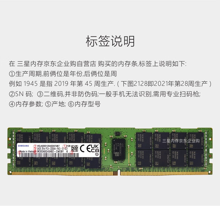 三星(SAMSUNG) 存储服务器内存条 64G DDR4 RECC 2R×4 3200频率 M393A8G40AB2-CWE