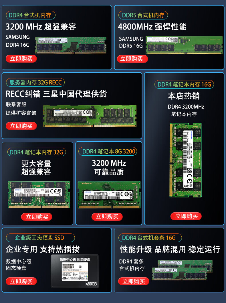 三星(SAMSUNG) 台式机内存条 32G DDR4 3200频率