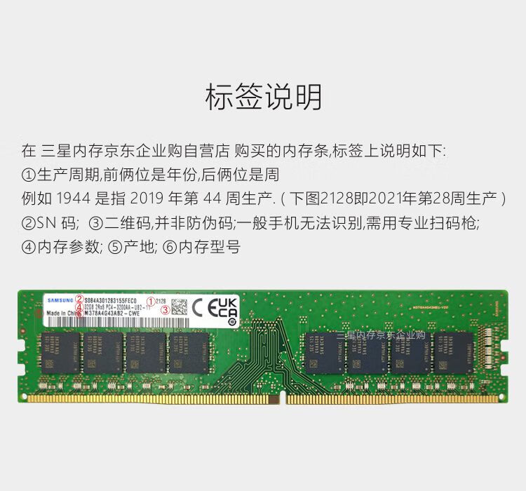 三星(SAMSUNG) 台式机内存条 32G DDR4 3200频率