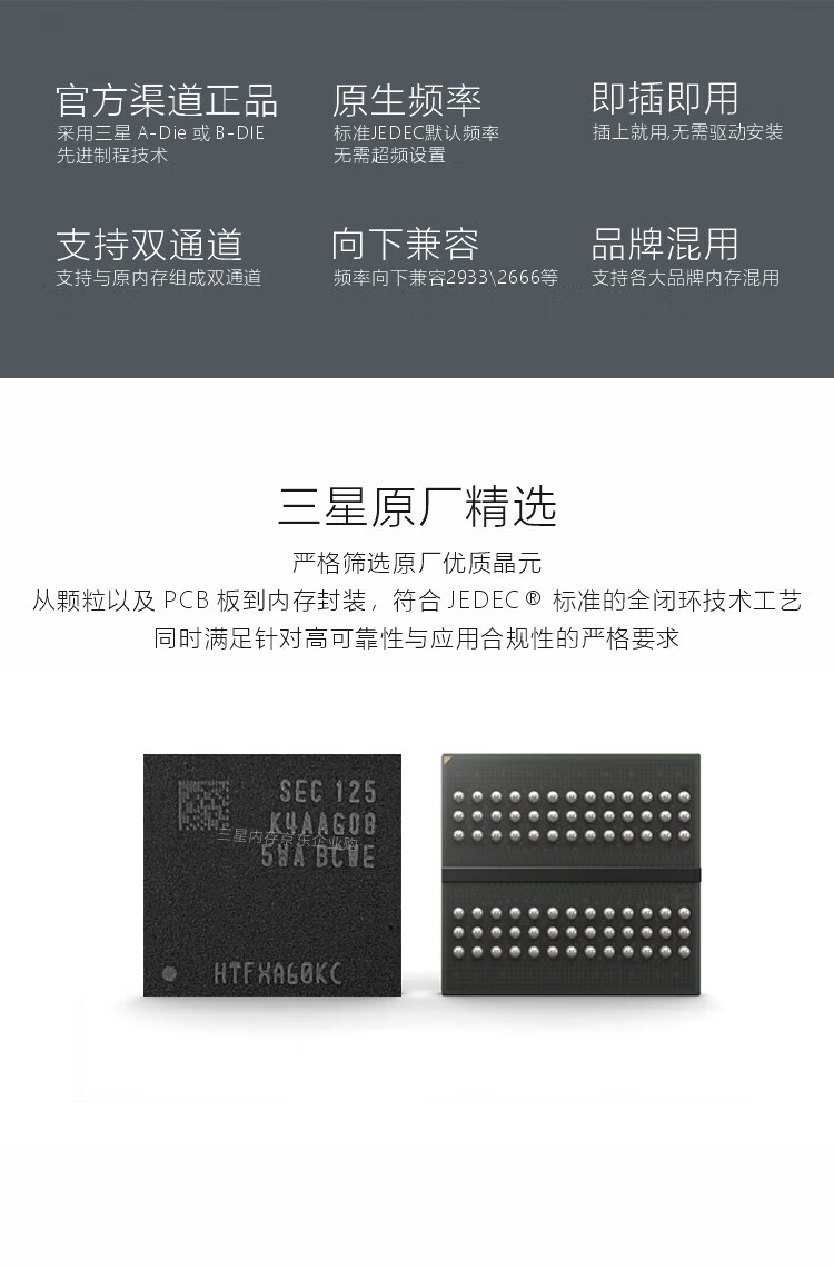 三星(SAMSUNG) 台式机内存条 32G DDR4 3200频率
