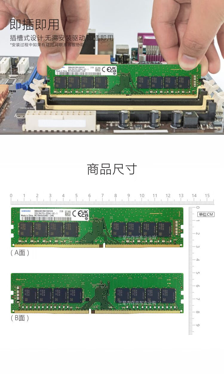 三星(SAMSUNG) 台式机内存条 32G DDR4 3200频率