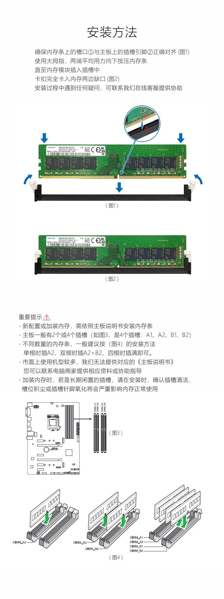 三星(SAMSUNG) 台式机内存条 32G DDR4 3200频率
