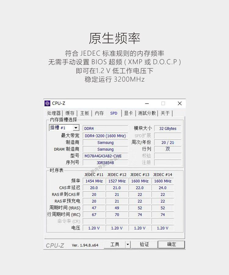 三星(SAMSUNG) 台式机内存条 32G DDR4 3200频率