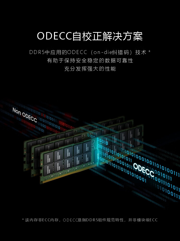 三星(SAMSUNG) 台式机内存条 16G DDR5 4800频率