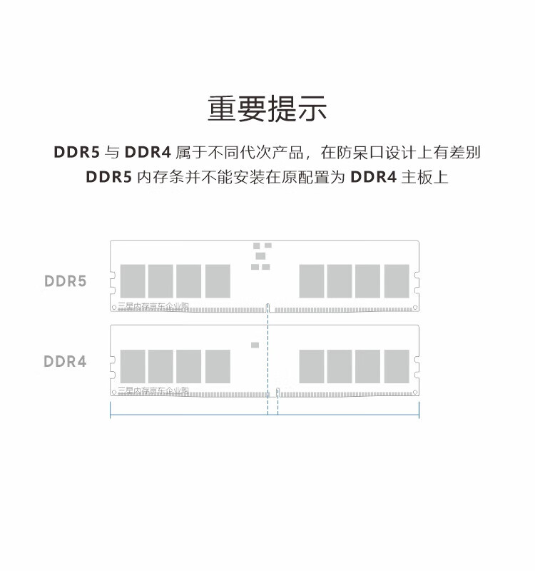三星(SAMSUNG) 台式机内存条 16G DDR5 4800频率