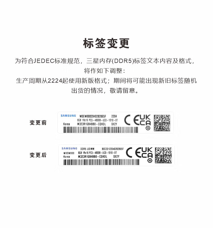 三星(SAMSUNG) 台式机内存条 16G DDR5 4800频率