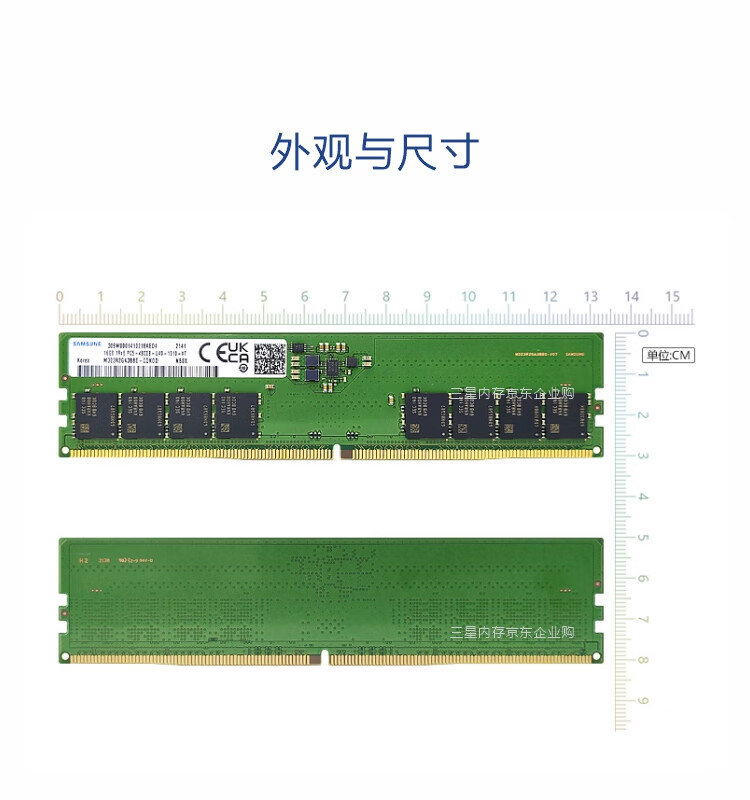 三星(SAMSUNG) 台式机内存条 16G DDR5 4800频率