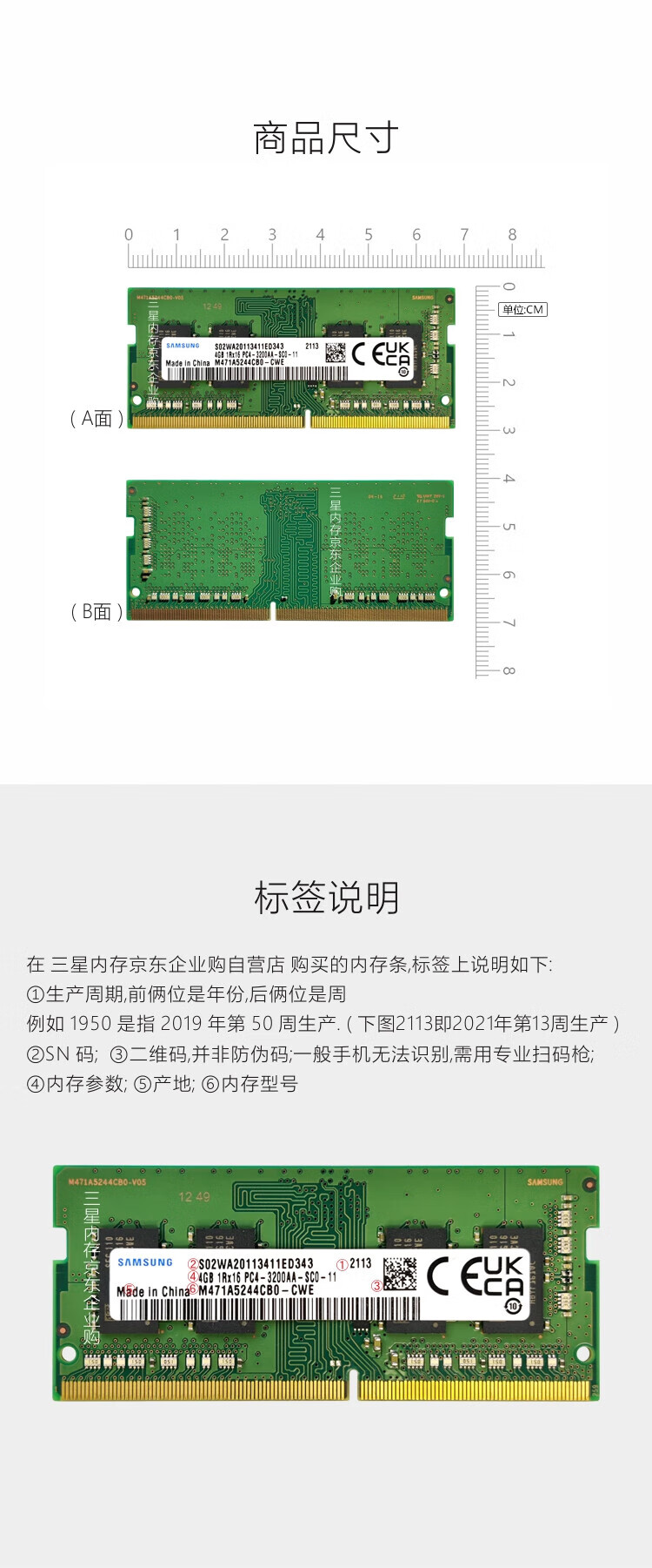 三星(SAMSUNG) 笔记本内存条 4G DDR4 3200频率
