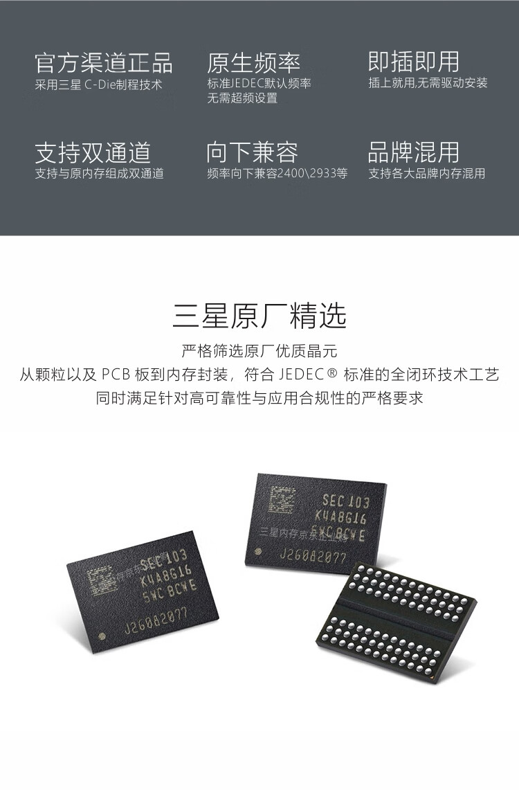 三星(SAMSUNG) 笔记本内存条 4G DDR4 3200频率