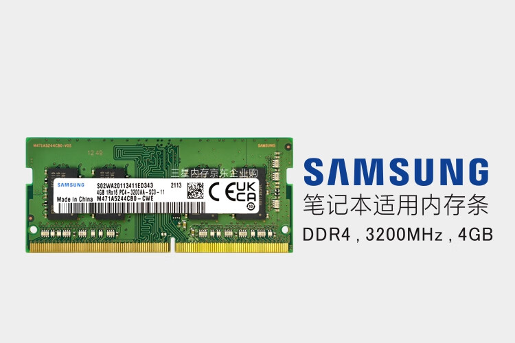 三星(SAMSUNG) 笔记本内存条 4G DDR4 3200频率