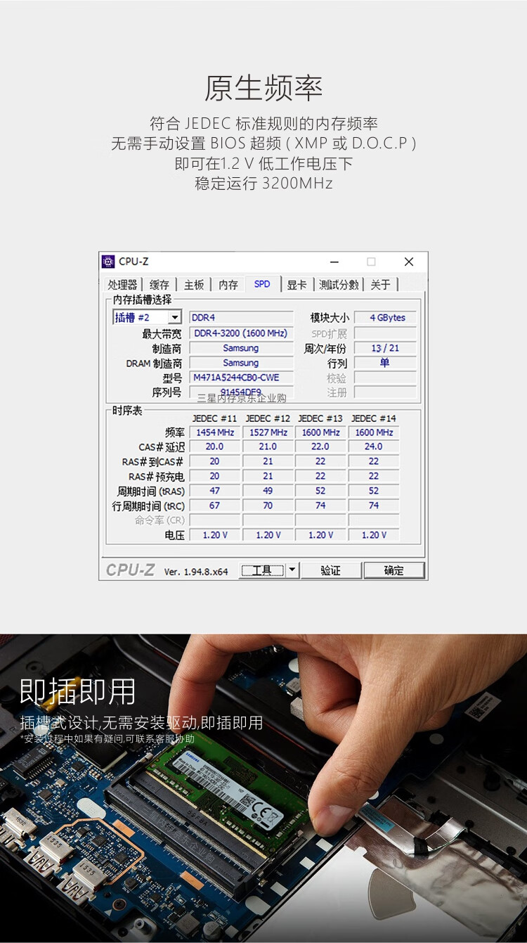 三星(SAMSUNG) 笔记本内存条 4G DDR4 3200频率