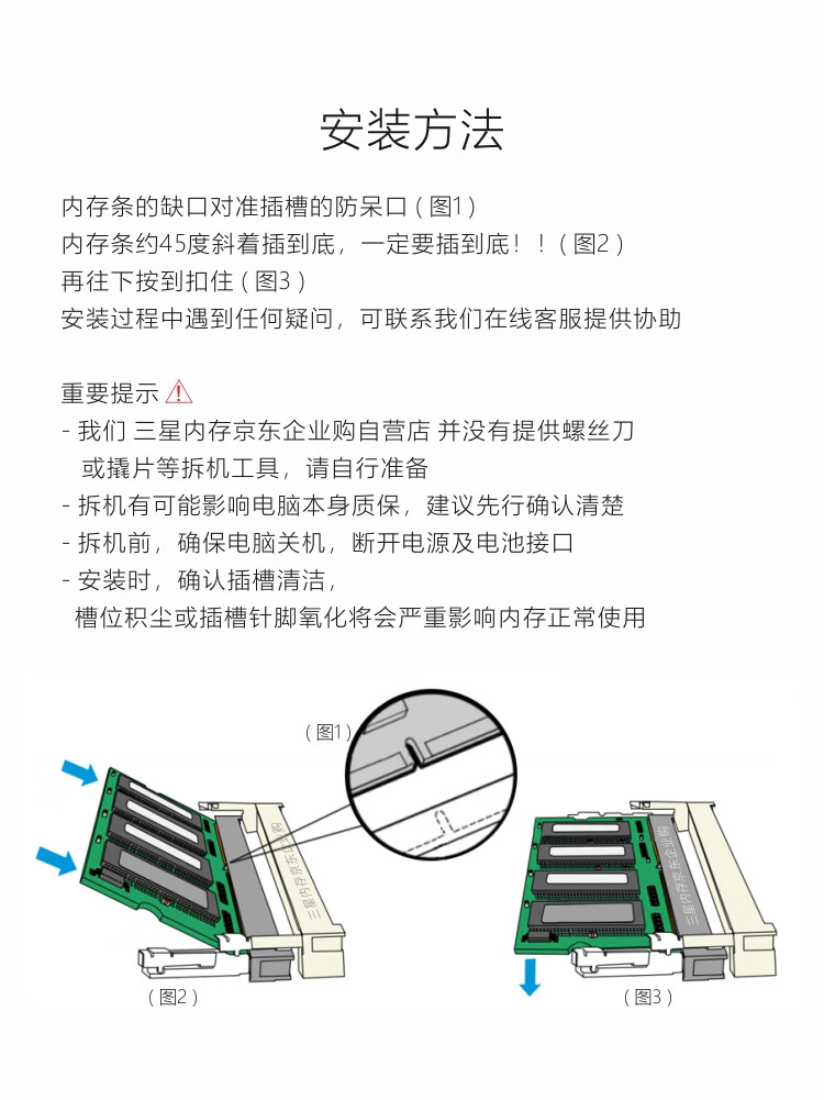 三星(SAMSUNG) 笔记本内存条 4G DDR4 3200频率