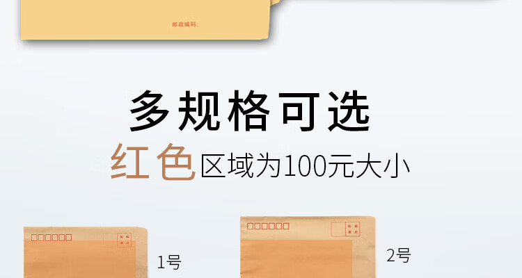 递乐（DiLe）1号牛皮纸信封 100g票据工资袋 木浆纸邮局标准信封 100个/包 4601
