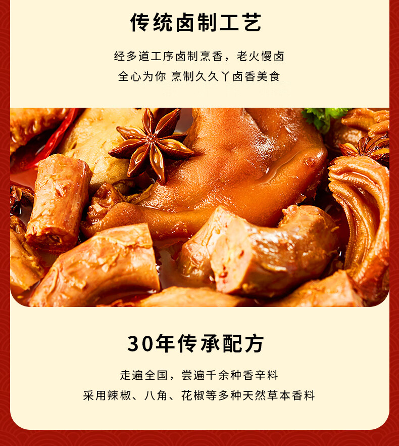 久久丫 浓情厚意卤味礼盒 742g 企业团购节日礼品