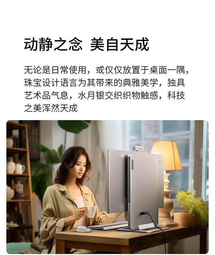 联想（Lenovo）商用办公家用电脑YOGA 27-APH8 R7-7840H 16G  1TSSD/W11/集成无线键鼠 银色