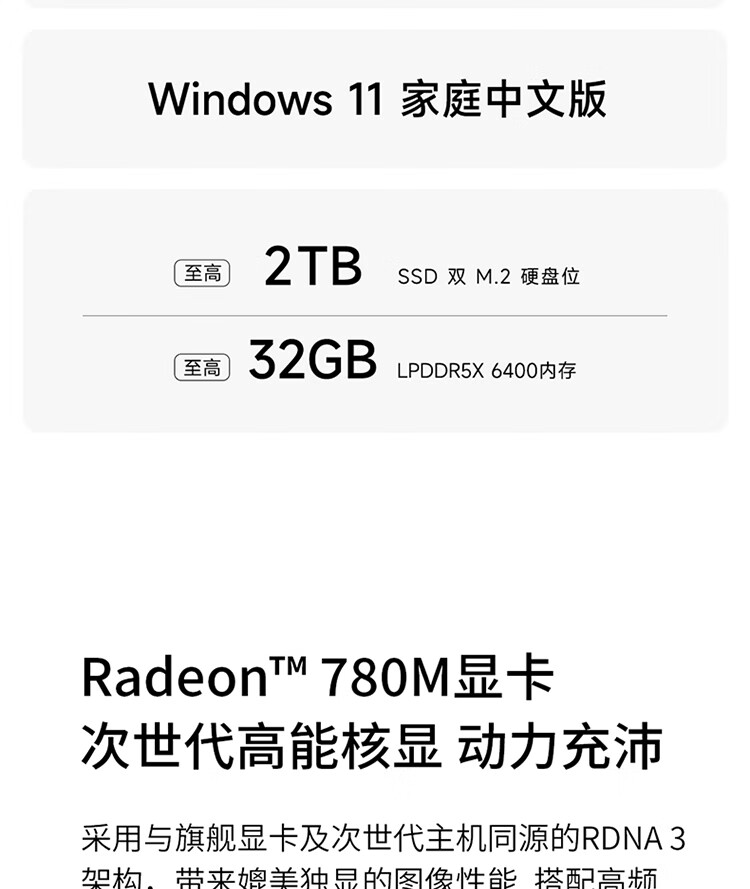 联想（Lenovo）商用办公家用电脑YOGA 27-APH8 R7-7840H 16G  1TSSD/W11/集成无线键鼠 银色