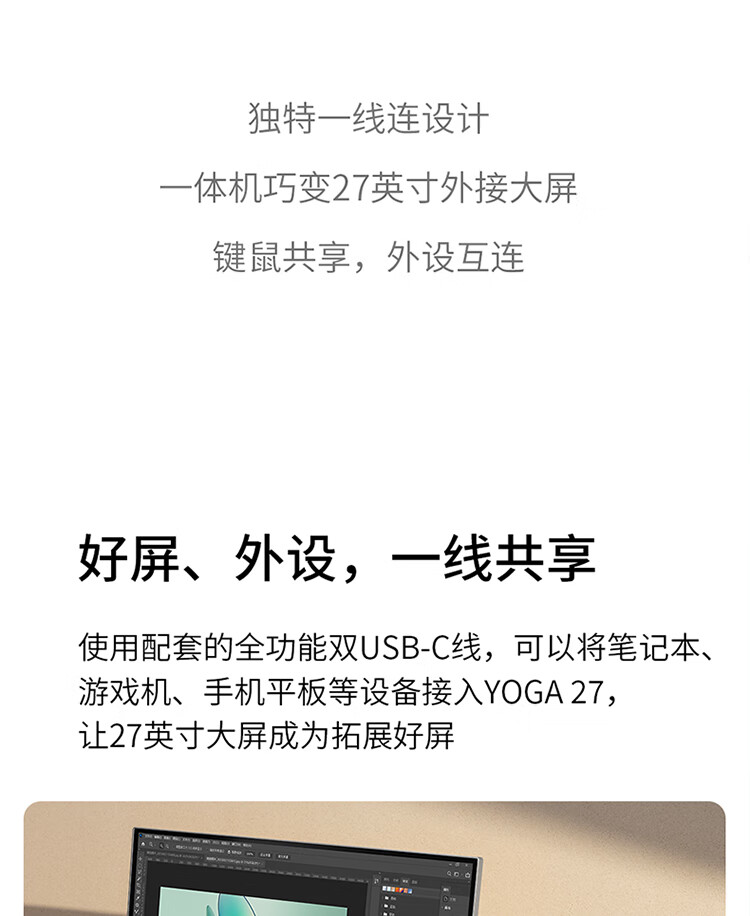 联想（Lenovo）商用办公家用电脑YOGA 27-APH8 R7-7840H 32G 1TSSD/W11/RTX4050_6G 银色