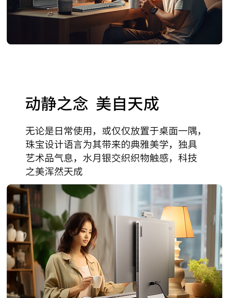 联想（Lenovo）商用办公家用电脑YOGA 27-APH8 R7-7840H 32G 1TSSD/W11/RTX4050_6G 银色