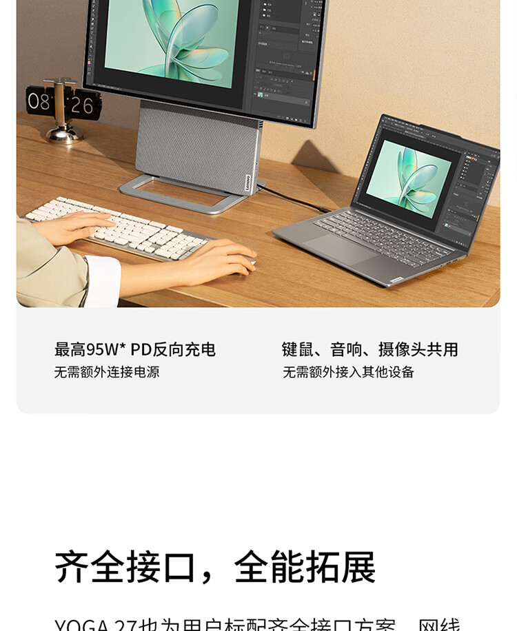 联想（Lenovo）商用办公家用电脑YOGA 27-APH8 R7-7840H 32G 1TSSD/W11/RTX4050_6G 银色
