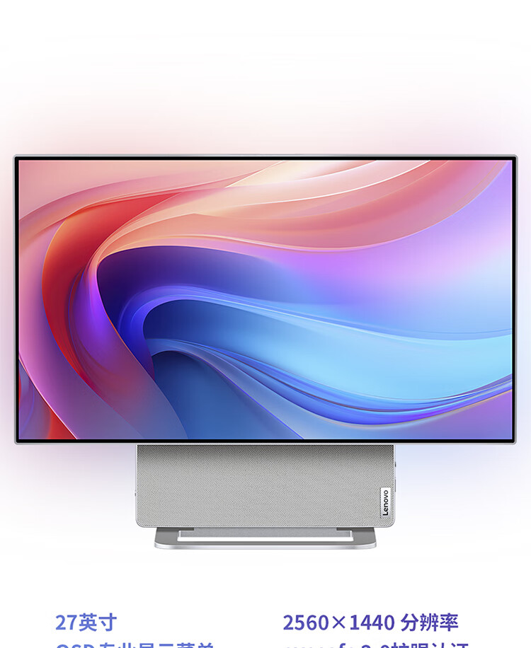 联想（Lenovo）商用办公家用电脑YOGA 27-APH8 R7-7840H 32G 1TSSD/W11/RTX4050_6G 银色