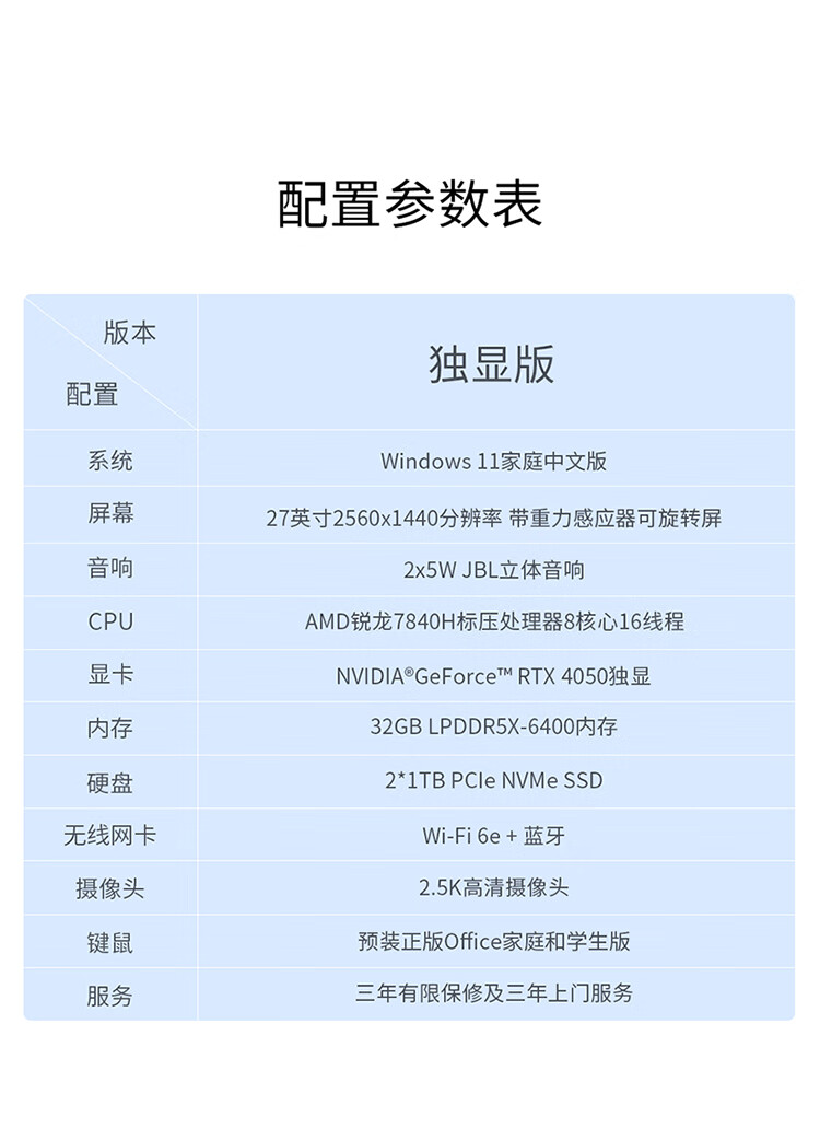 联想（Lenovo）商用办公家用电脑YOGA 27-APH8 R7-7840H 32G 1TSSD/W11/RTX4050_6G 银色
